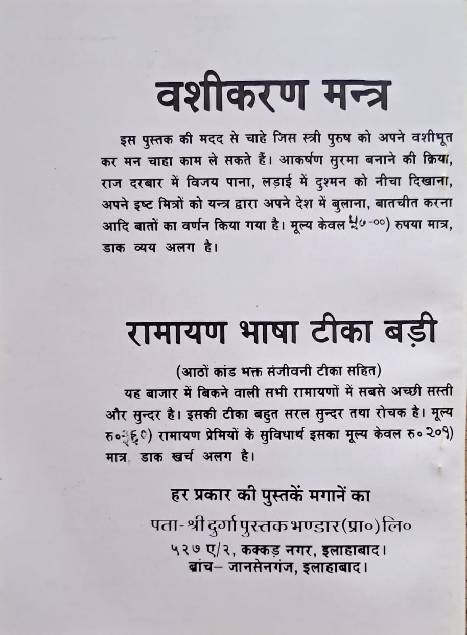 Kartik Mahatmya in Hindi (Bhasha) | कार्तिक महात्म्य | Complete Guide to Kartik Maas Vrat, Katha & Puja Vidhi | Durga Pustak Bhandar-img2